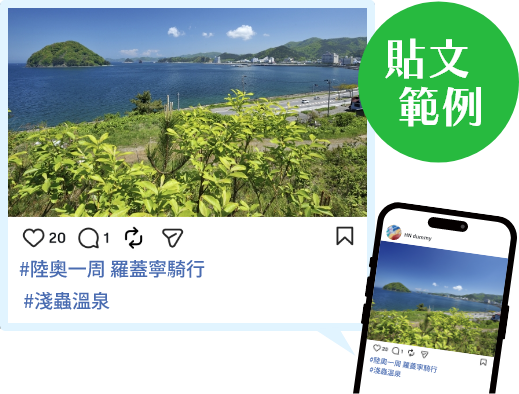 貼文範例